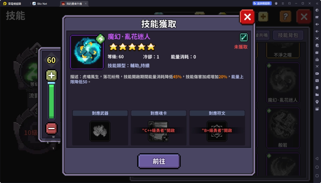 我的勇者外傳技能亂花迷人