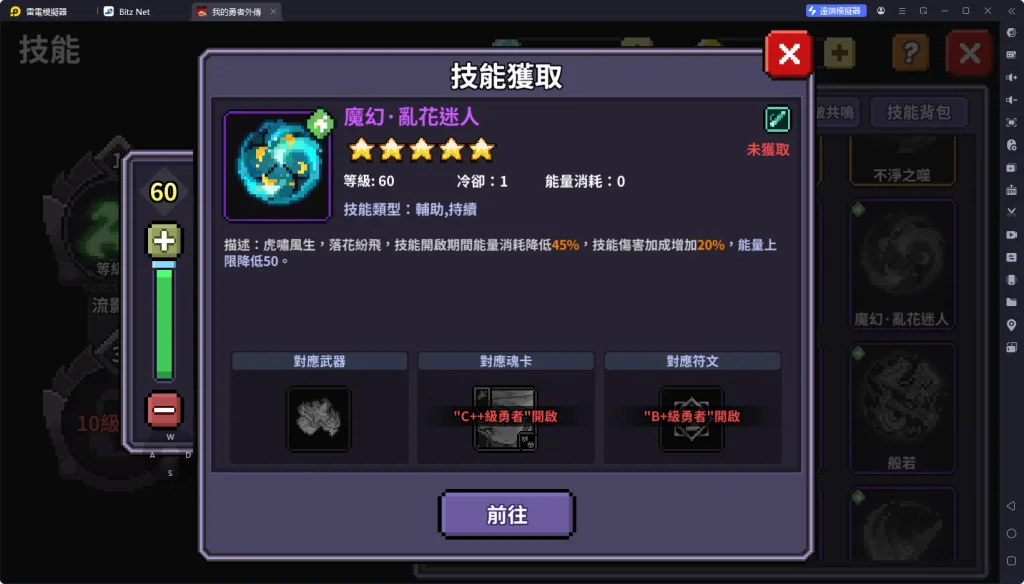 我的勇者外傳技能亂花迷人