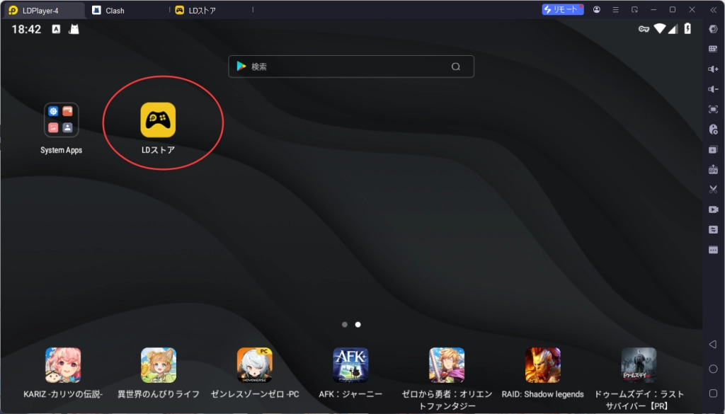 【(学マス)学園アイドルマスターPC版】LDPLayerを使って、	学園アイドルマスターをPCでプレイ