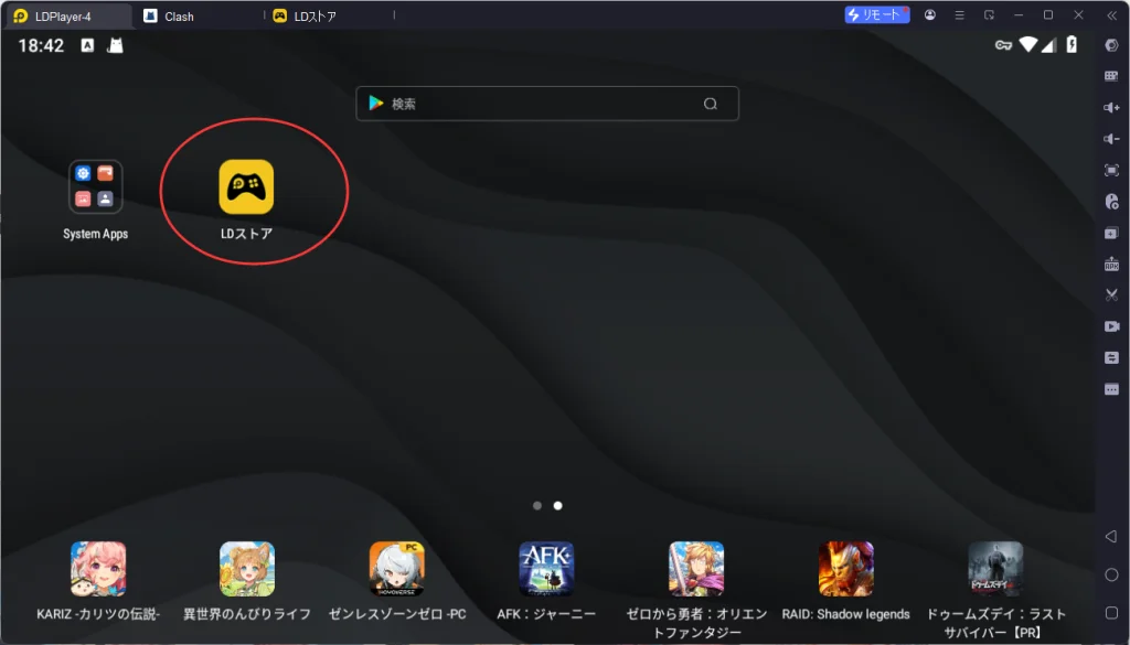 【(学マス)学園アイドルマスターPC版】LDPLayerを使って、 学園アイドルマスターをPCでプレイ