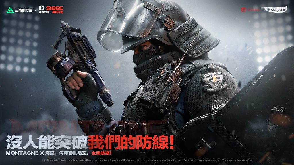 《虹彩六號:圍攻行動®》即將登陸《Garena® 三角洲行動》