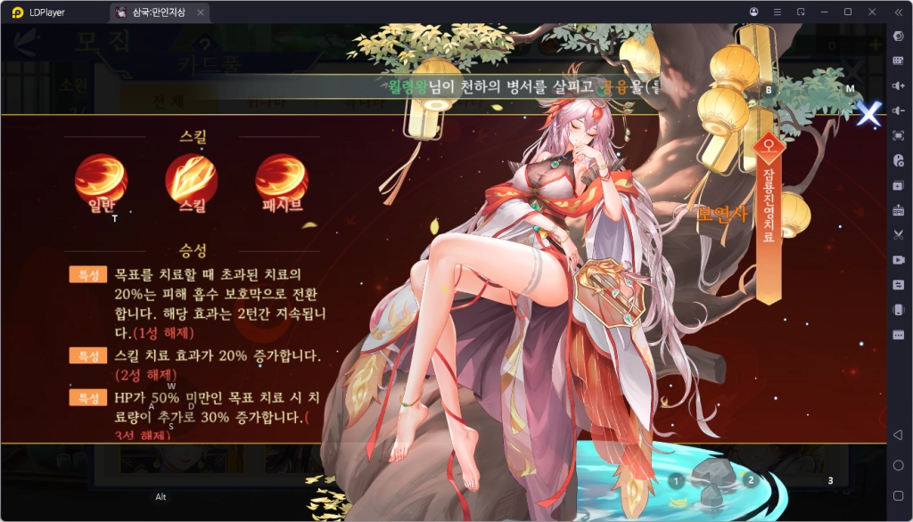 [공략] 삼국: 만인지상 나라별 무장 티어 등급표 + 조합표