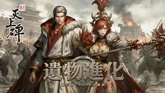 《新天上碑》遺物進化改版 母親節活動將感恩化作行動讓母愛與江湖同在