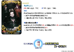 《FGO》繁中版聯動活動「魔法使之夜 After Night／隈乃溫泉殺人事件 ～知更鳥目擊！魔法使兩度死亡～」正式開幕！