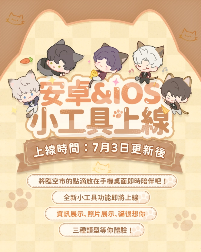 《戀與深空》4.0版本正式上線，全新卡池限定開放，陪伴玩法再次升級