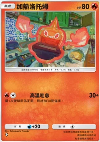 【攻略】《寶可夢TCG》「時空激鬥」系列高價值單卡評測 火系|水系|草系|電系
