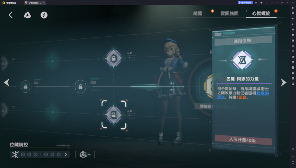 【攻略】《少女前線 2：追放》波波沙解析攻略 技能|心智螺旋解析|武器推薦|椎體解析|玩法參考