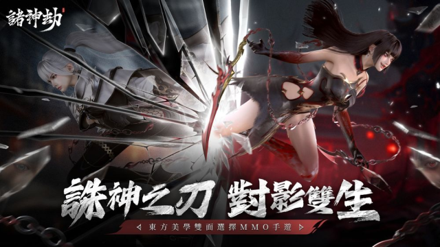 【活動】《諸神劫:影姬》虛寶|禮包碼匯總