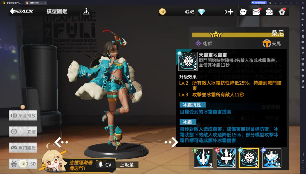 【攻略】《模型少女:限定特典》流派搭配推薦