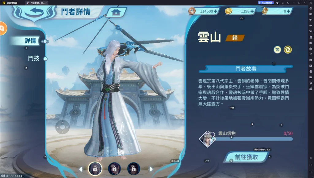 【攻略】《鬥破蒼穹:無雙》角色排行榜單