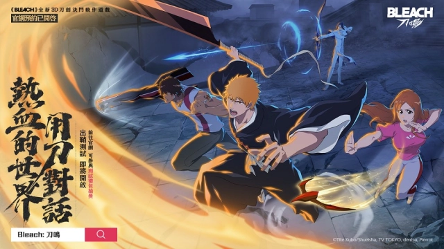 千年血戰全新動作遊戲！Bleach：刀鳴全新實機，這打擊感太爽了！