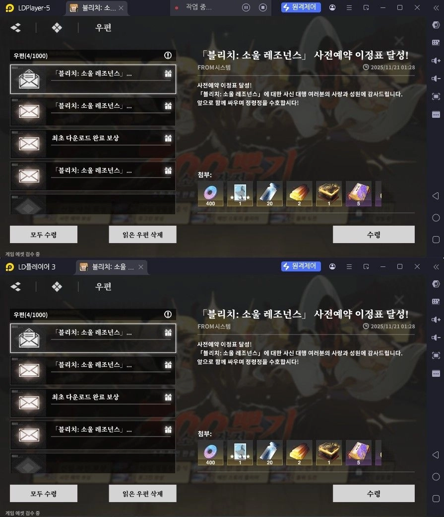 블리치 소울 레조넌스 리세마라 방법과 추천 SSR 티어표 초보자 가이드