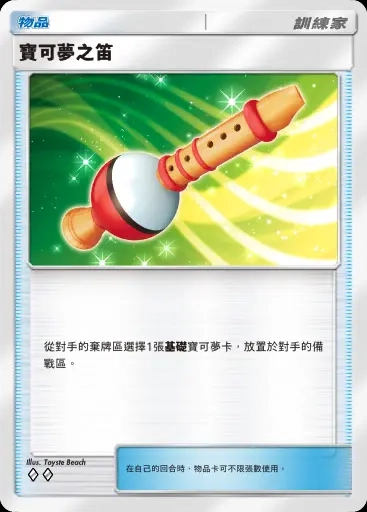 【攻略】《寶可夢TCG》主題擴充包【幻遊島】 新卡預覽匯總