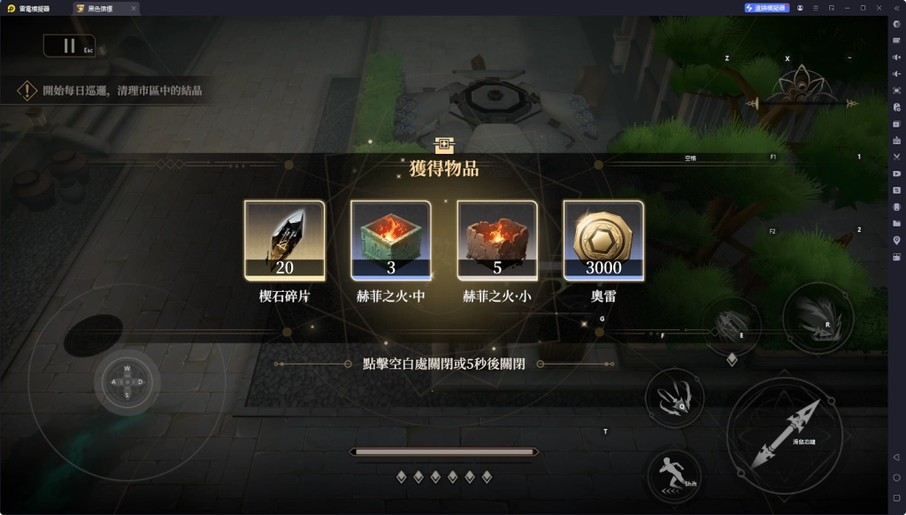【攻略】《黑色信標》隱藏寶箱位置一覽 第1~6章（持續更新……）