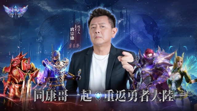 《奇蹟 MU：暴走之翼》確定7月30日正式上市，釋出最新宣傳片