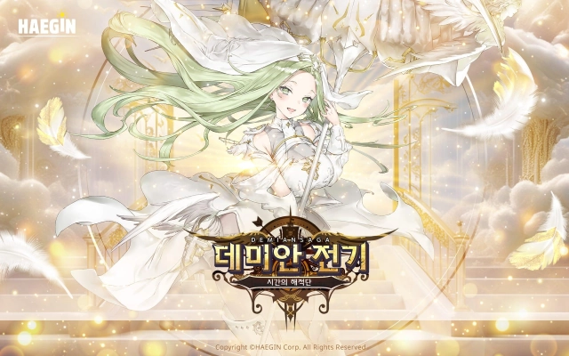해긴 ‘데미안 전기’ 밤을 밝히는 성기사 SSR 중립 영웅 ‘세라핌’ 등장