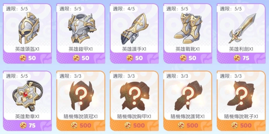 【攻略】《龍魂旅人》各大商店兌換推薦