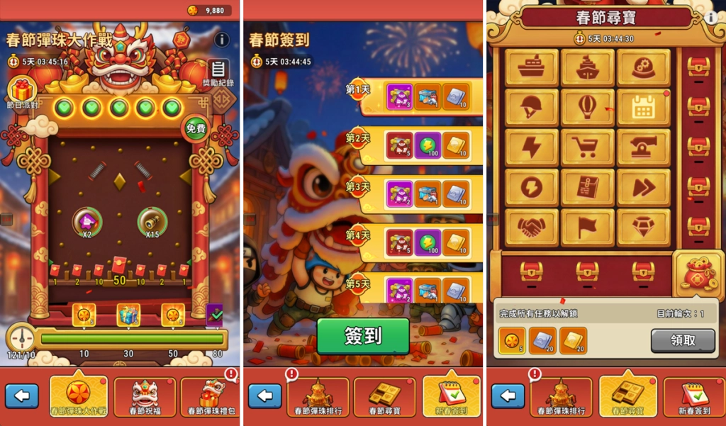 一張含有 吃角子老虎機, 螢幕擷取畫面, 遊戲, 卡通 的圖片

AI 產生的內容可能不正確。