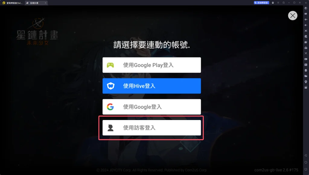 【攻略】《星鏈計畫 : 未來少女》新手指南|首抽教學|PC電腦版