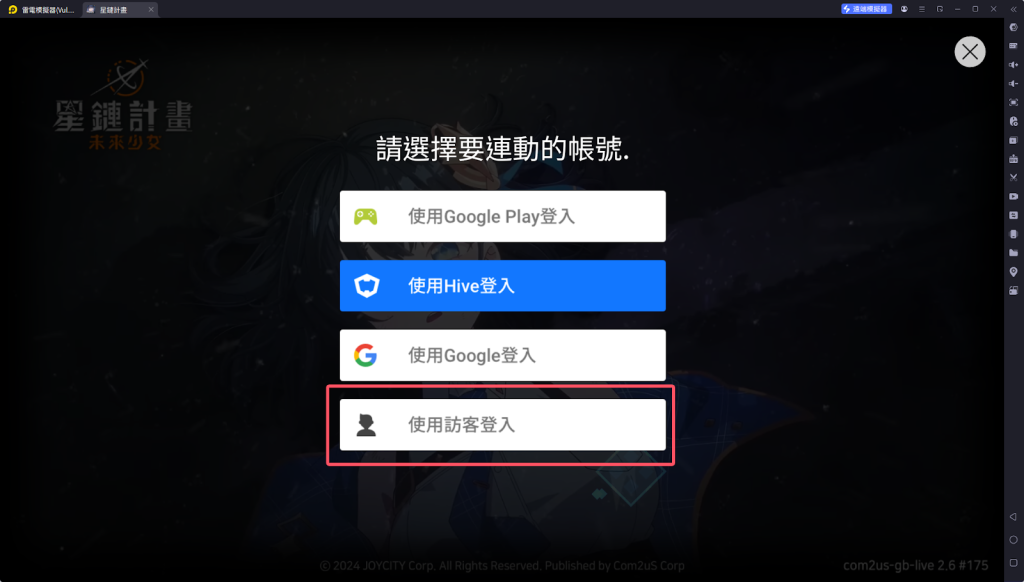 【攻略】《星鏈計畫 : 未來少女》新手指南|首抽教學|PC電腦版