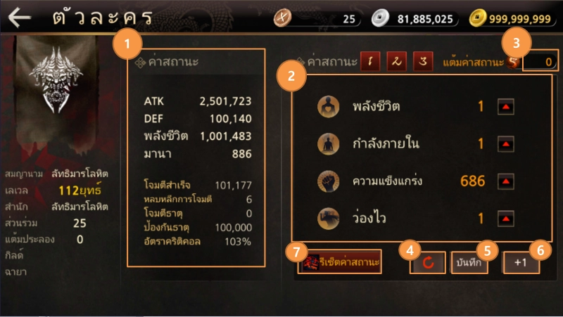 12SKY M GLOBAL เปิดหลายจอฟาร์มแบบไม่กินสเปค