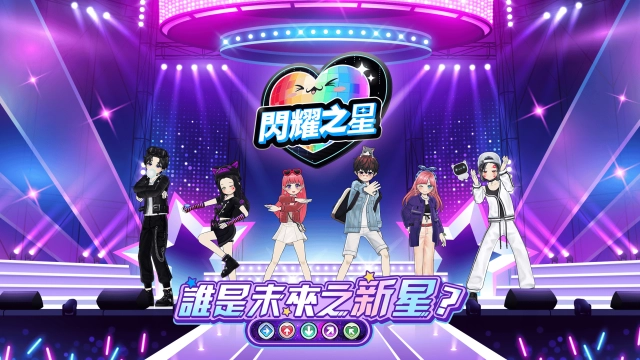 《閃耀之星》巔峰戰完美落幕！豐厚實體大獎全數發送，感謝全體玩家熱情見證