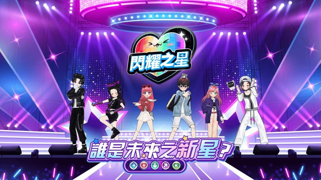 《閃耀之星》巔峰戰完美落幕!豐厚實體大獎全數發送,感謝全體玩家熱情見證