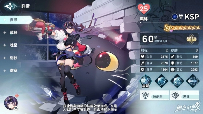 C:\Users\sys\Desktop\風色幻想\營運\新聞稿\第九篇\03.jpg