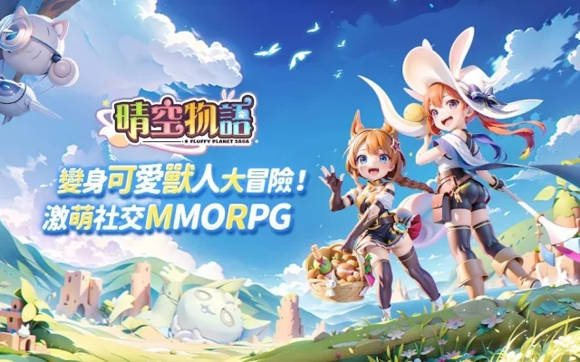 【活動】《晴空物語》虛寶|禮包碼匯總