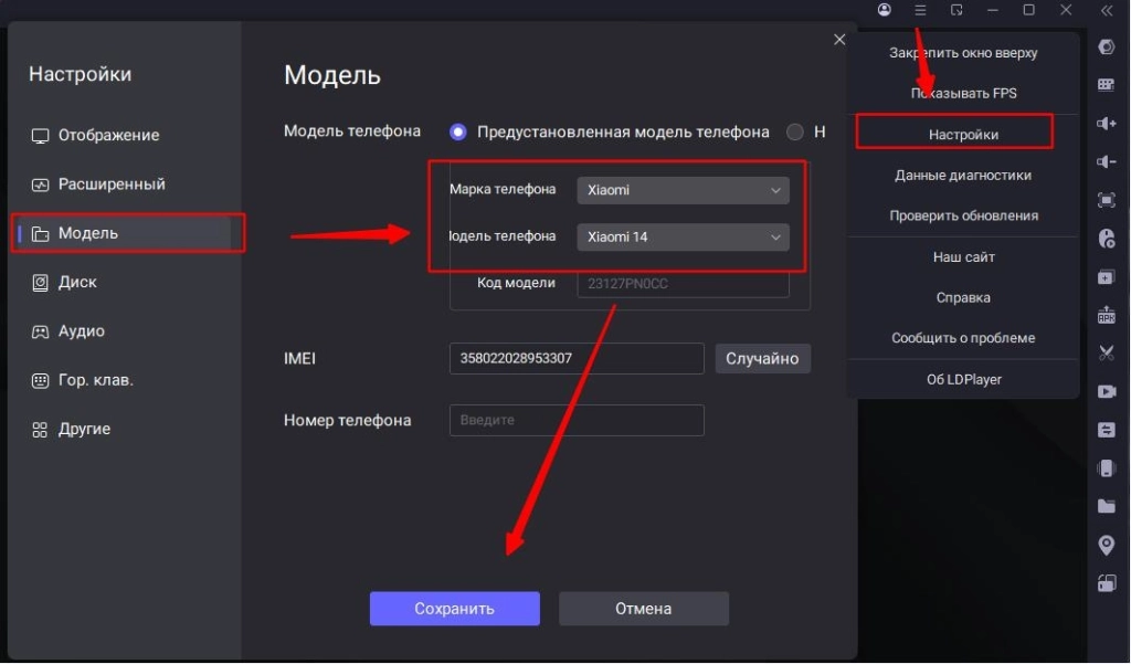 Mobile Legends: Bang Bang: советы по оптимизации в эмуляторе