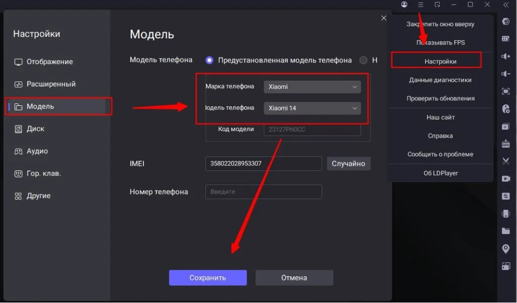 Mobile Legends: Bang Bang: советы по оптимизации в эмуляторе