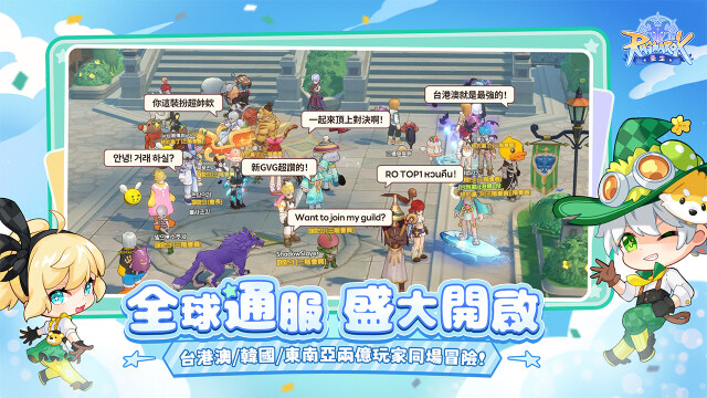 《RO仙境傳說：重生》全球通服 &《B.Duck小黃鴨》聯動預約火熱開啟！