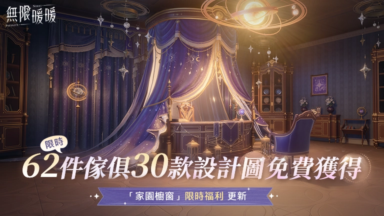 《無限暖暖》1.11版本「拾光季」登場，全新流派比拼熱力開啟！