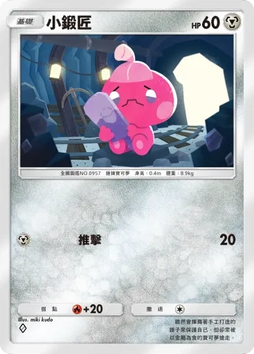 【攻略】《寶可夢TCG》「嗨放異彩」系列高價值單卡評測 訓練家&草火水雷鬥惡鋼超能一般各系