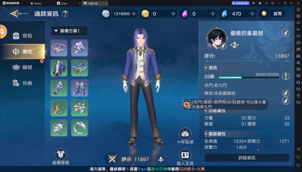 【ไกด์เกม】Soul Land: New World กลยุทธ์การบุกเบิก