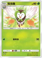 【攻略】《寶可夢TCG》「雙天之守護者」系列高價值單卡評測 草|火|鋼|惡|水|雷|超能|鬥|龍|一般|支援系