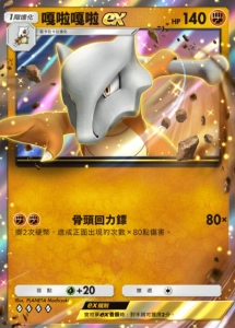 【攻略】《寶可夢TCG》【最強的基因】卡包|強力單卡推薦