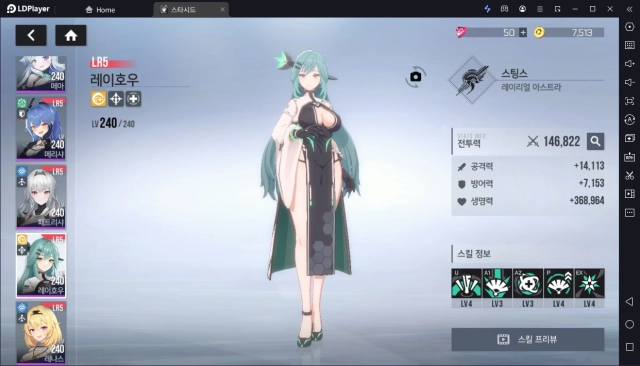 [공략] 스타시드  리세마라 방법 및 티어 등급표 공략