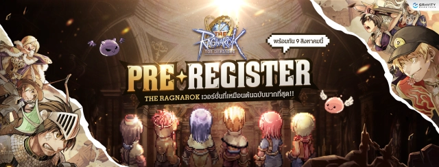 【ข่าวเกม】The Ragnarok (SEA) เปิดลงทะเบียนสโตร์ไทยแล้วเปิด เตรียมตัวรอเล่นเร็วๆ นี้ได้เลย!!