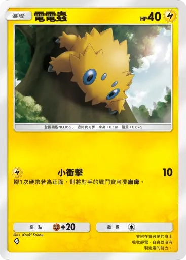 【攻略】《寶可夢TCG》「伊布花園」系列高價值單卡 電|鬥|惡|超能|龍|鋼|無色|草系