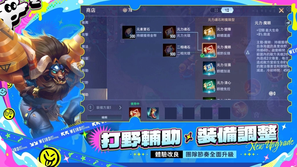 《Garena 傳說對決》全元進擊版本登場  新英雄「元流之子」新職業射手降臨，萬箭齊發壓制全場