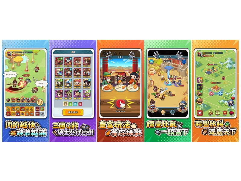 《主公超會閃》預約開啟！靠閃爆神裝，紅將呂布限時送！