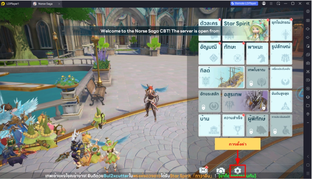 Norse Saga (SEA) แจกโค้ด Giftcode อัปเดตเรื่อยๆ ไอเทมเพียบ!! พร้อมวิธีกรอก