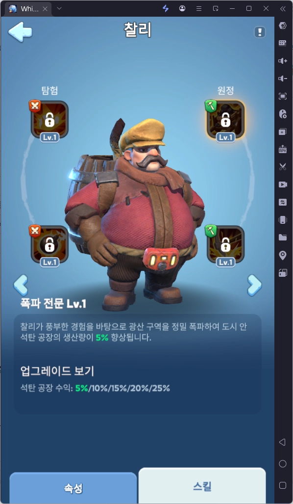 챔피언의 시간 단축 스킬 활용