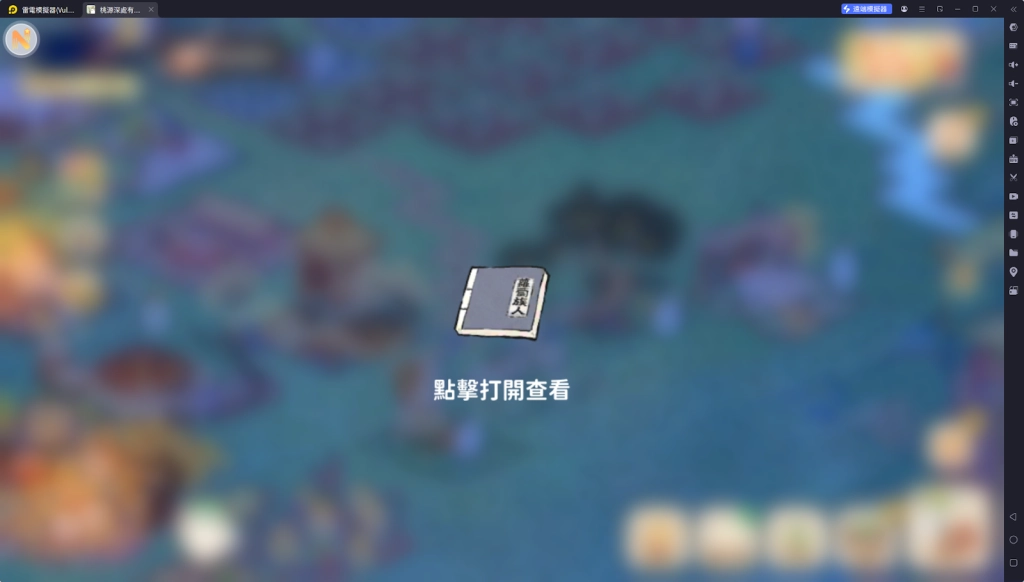 【攻略】《桃源深處有人家》新手須知Q&A