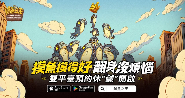 【攻略】在電腦上暢玩《鹹魚之王》|一鍵掛機過本|操作錄製