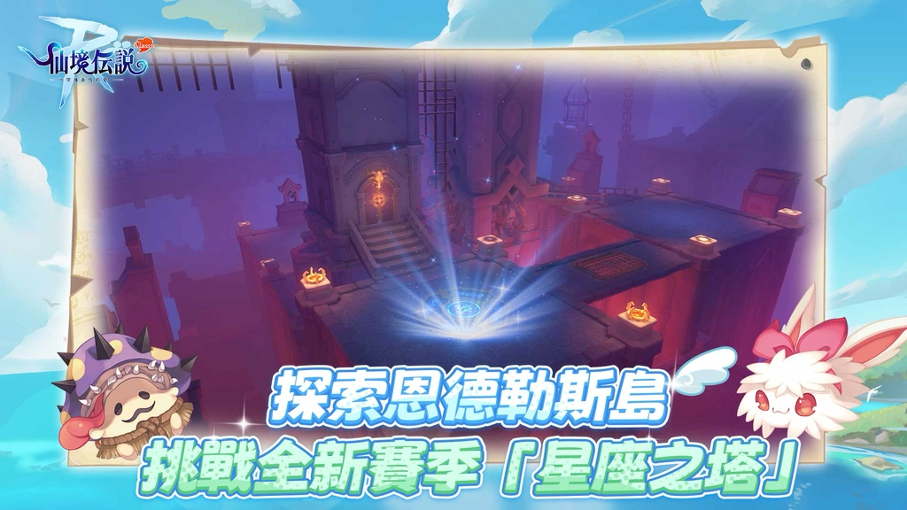《RO仙境傳說：守護永恆的愛 Classic》宣布於4/16(三)正式上市，多重好康活動同步開跑！