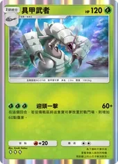 【攻略】《寶可夢TCG》「雙天之守護者」系列高價值單卡評測 草|火|鋼|惡|水|雷|超能|鬥|龍|一般|支援系
