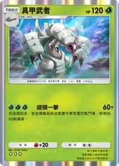 【攻略】《寶可夢TCG》「雙天之守護者」系列高價值單卡評測 草|火|鋼|惡|水|雷|超能|鬥|龍|一般|支援系