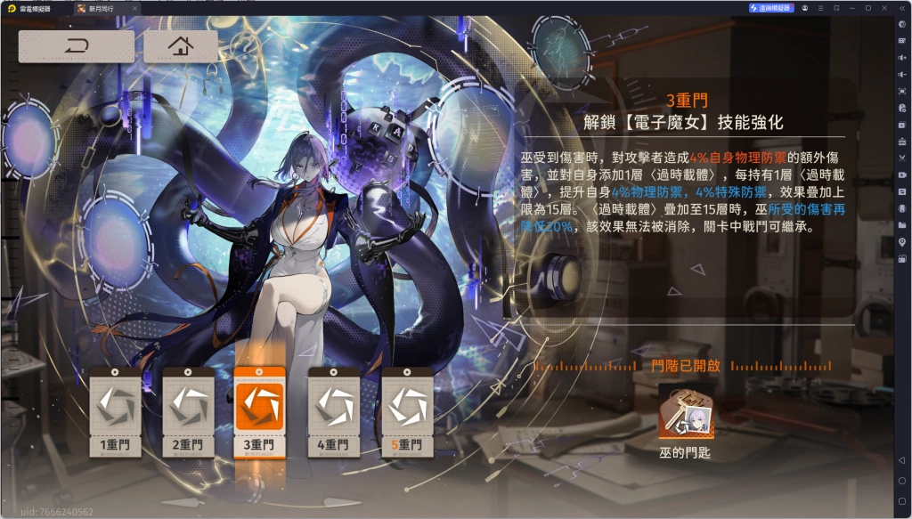 【攻略】《新月同行》巫角色攻略 技能&門階介紹&卡帶推薦&陣容搭配